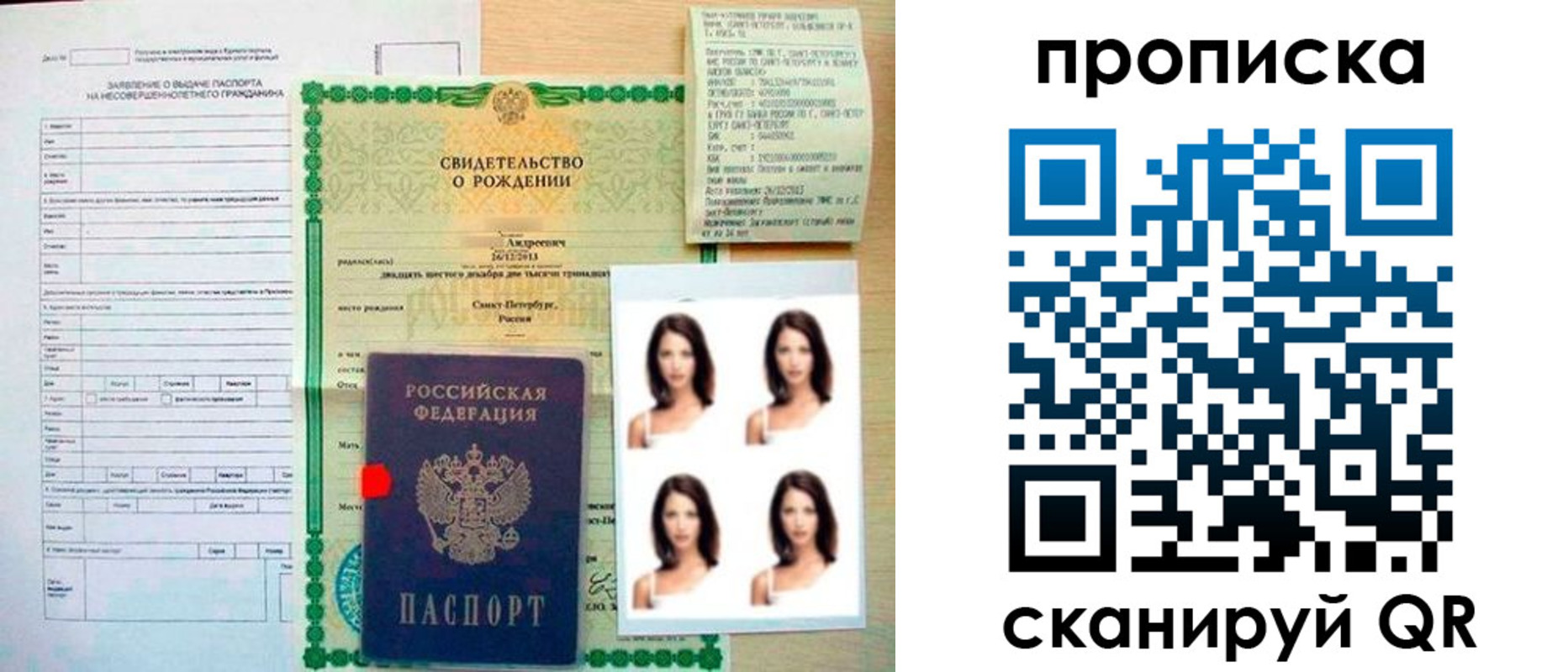 регистрация для школы в Черняховске